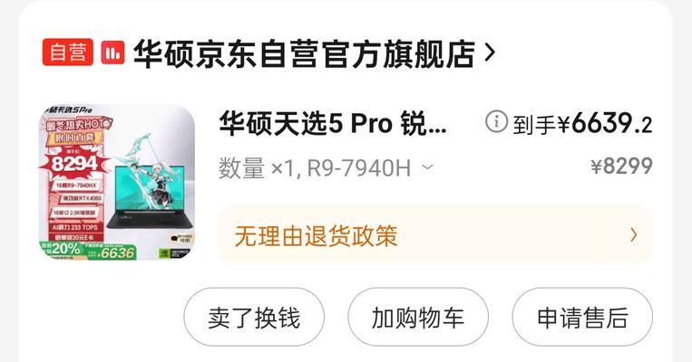 天选5pro充电器功率是多少瓦？如何选择合适的充电器？