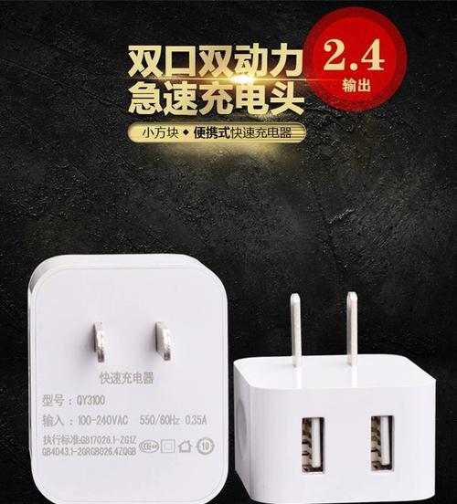充电器插头双口透明的材质是什么？这种材质有何特点？