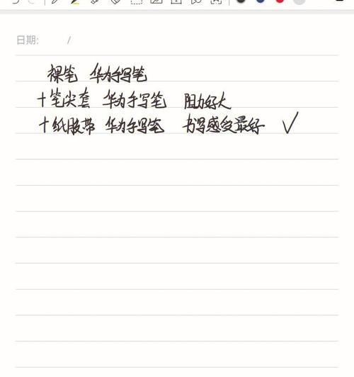 如何关闭手写笔的隔空触控功能？