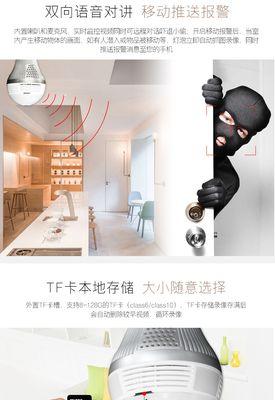 能绑定手机的无线摄像头型号是什么？使用方法如何？