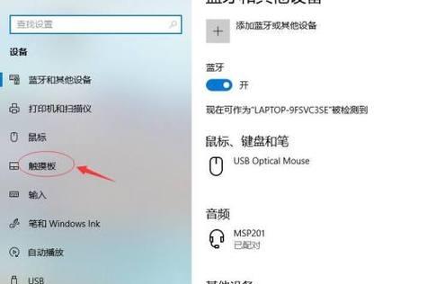 电脑鼠标控制平板后操作流程是什么？有无快捷方式？