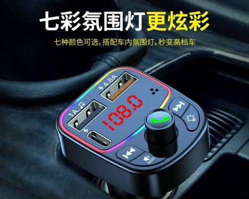 蓝牙电车充电器使用方法是什么？如何正确连接？