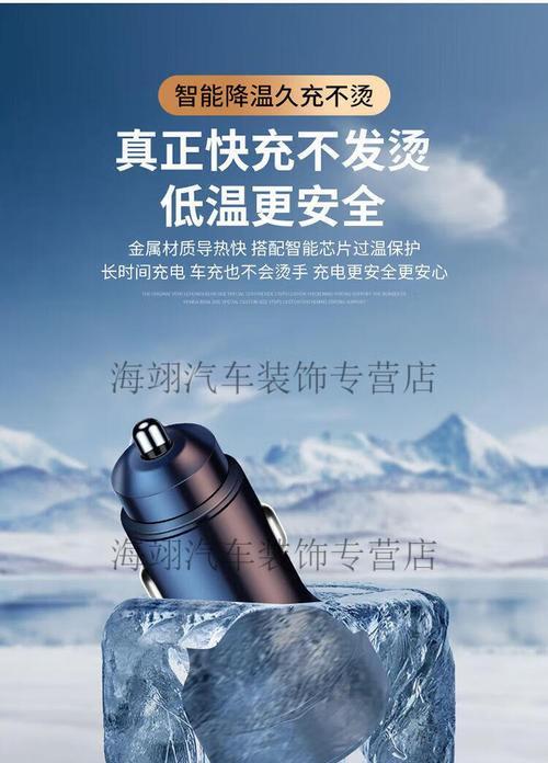 烟头充电器的快充功率是多少瓦？如何选择合适的？