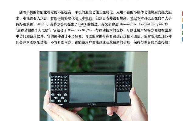 老平板电脑是否还能使用？如何有效利用旧平板？