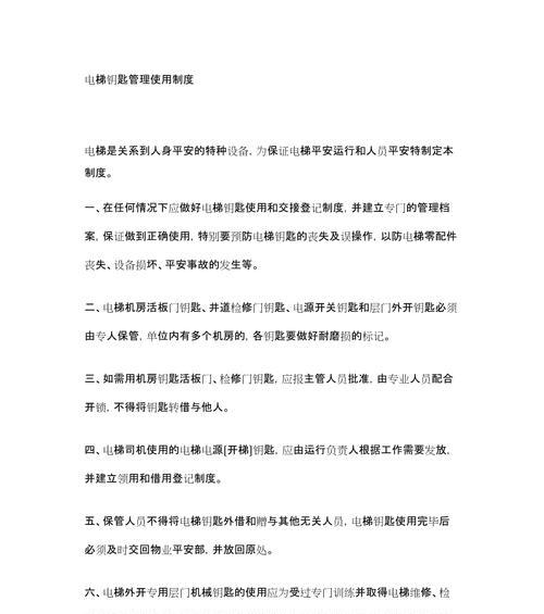 服务器机房的钥匙如何使用？有哪些注意事项？