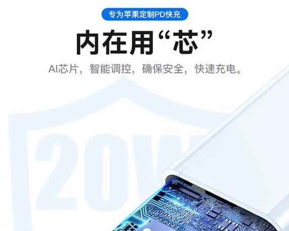 苹果充电器速充加长线是什么？使用时应注意什么？