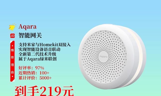 米家网关设备有哪些？如何选择合适的网关？