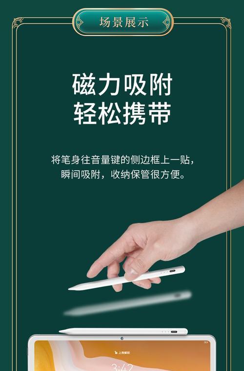 华为手写笔同步设置步骤？