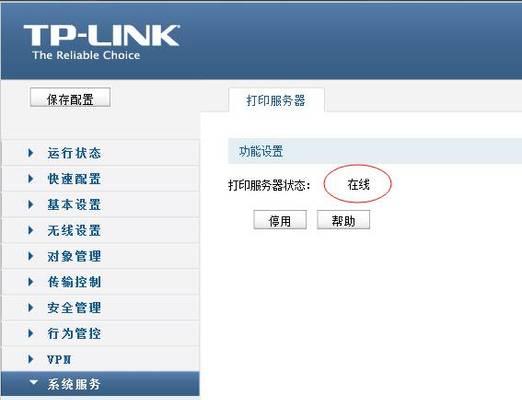 打印服务器双向模式有何作用？如何设置？