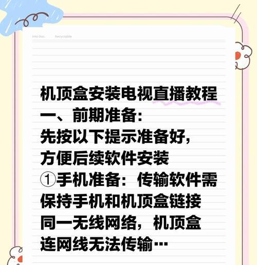 录像机与机顶盒连接步骤是什么？