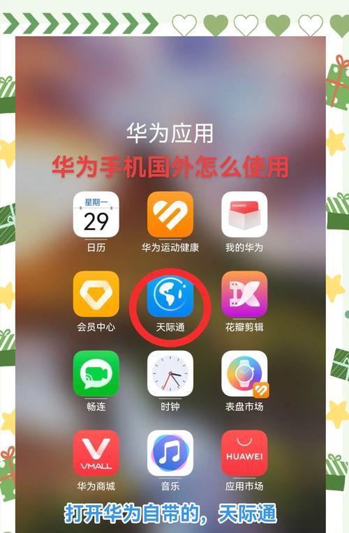 手机连接谷歌服务器的步骤是什么？