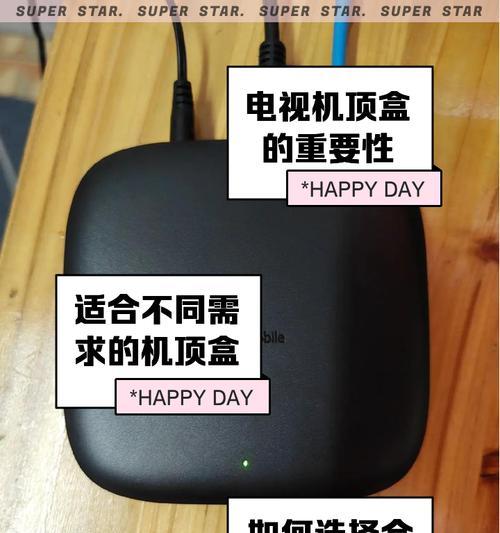 移动机顶盒需要哪种线才能正常工作？