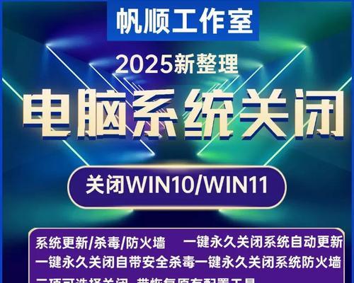 电脑防火墙关闭方法？关闭后有什么影响？