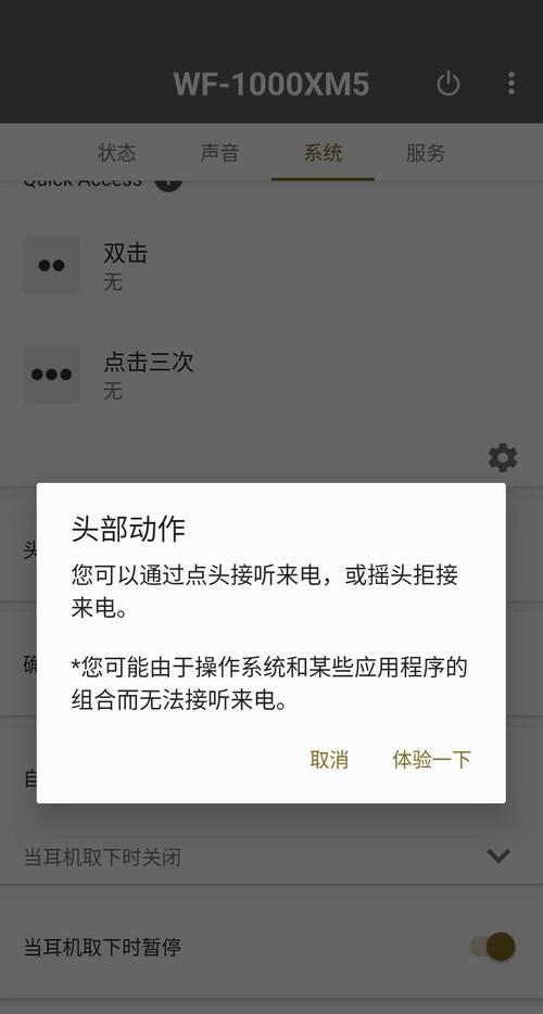 如何用手机操作车载降噪摄像头？