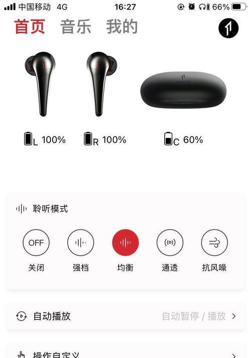 如何用手机操作车载降噪摄像头？