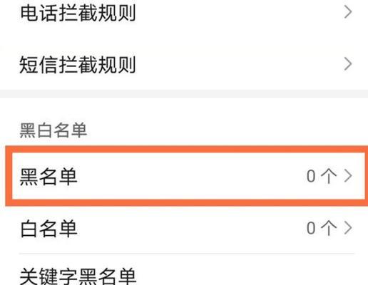 电脑跨华为保护如何取消？取消过程中需要注意什么？