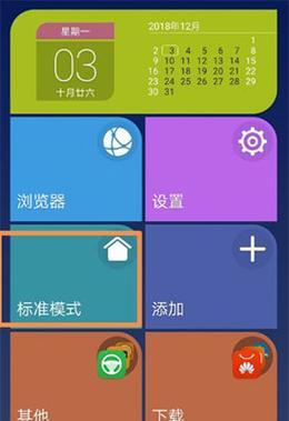电脑跨华为保护如何取消？取消过程中需要注意什么？