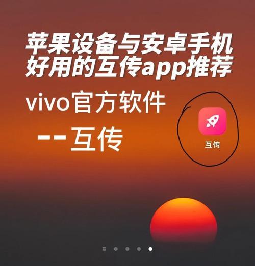 苹果安卓手机如何互传全部数据？操作步骤是怎样的？