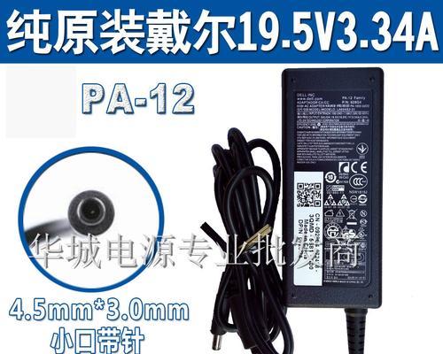戴尔充电器检测针的作用是什么？常见问题有哪些？