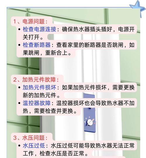 热水器检查到水锈应该怎么办？如何预防热水器水锈的产生？