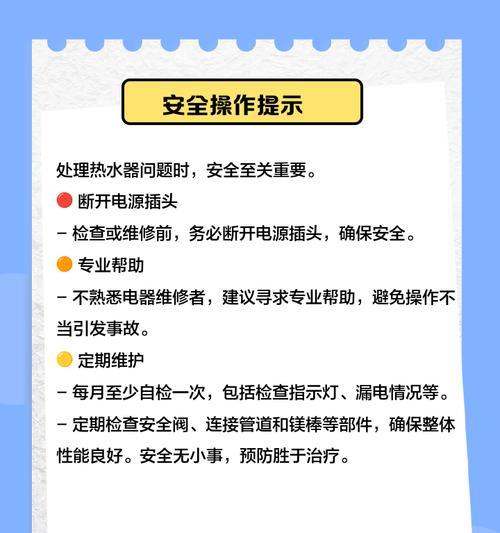 热水器检查到水锈应该怎么办？如何预防热水器水锈的产生？