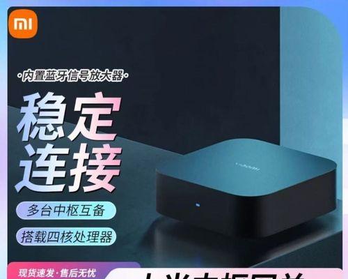 小米设备离网关太远如何解决？信号增强方法是什么？