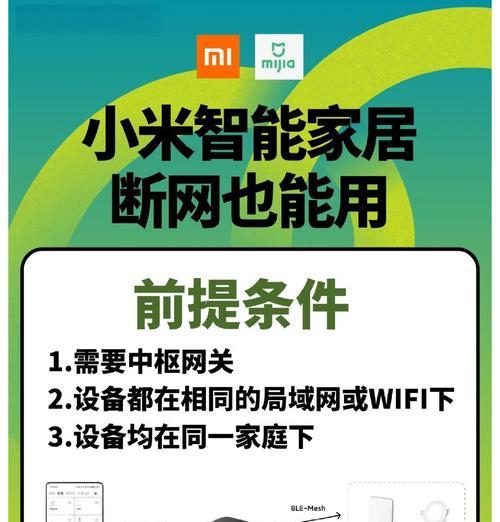 小米设备离网关太远如何解决？信号增强方法是什么？