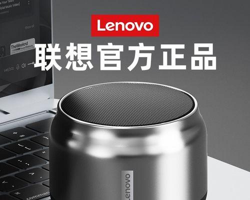 联想音箱关灯不亮的原因是什么？如何解决音箱不亮的问题？