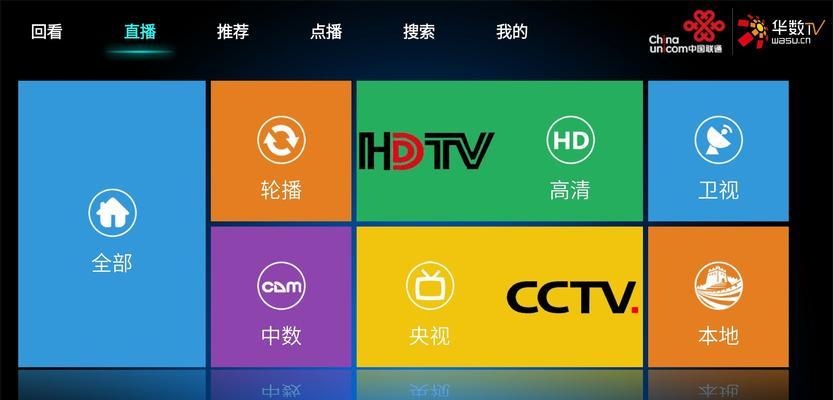 联通网络机顶盒连接电视直播的方法是什么？连接后如何优化观看体验？