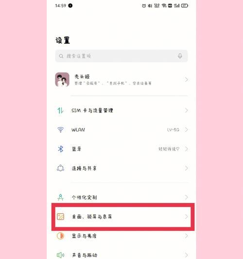 如何在oppo手机上放大桌面？操作步骤是什么？