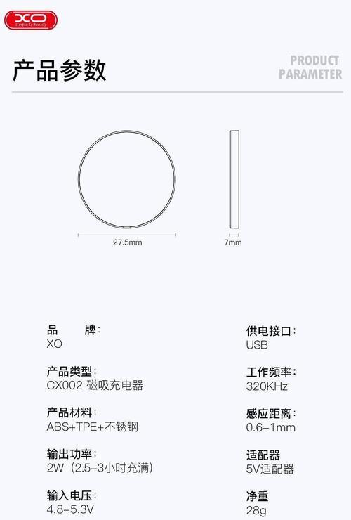 磁力充电无线充电器使用方法是什么？
