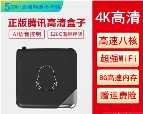 腾讯q54k版网络机顶盒性能如何？使用体验怎么样？