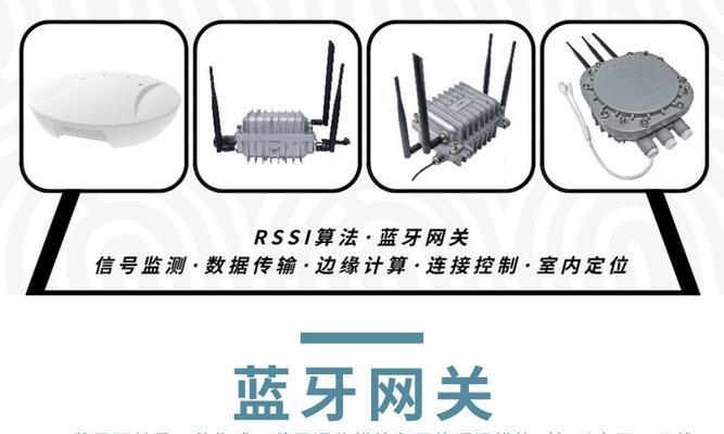 怎么组装蓝牙网关？安装流程是怎样的？
