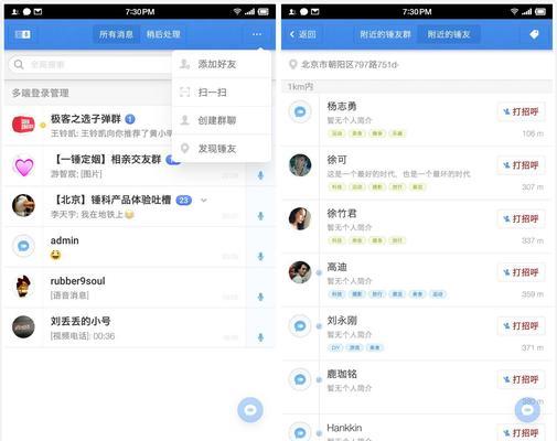 电脑平板钉钉横屏显示困难吗？如何设置？