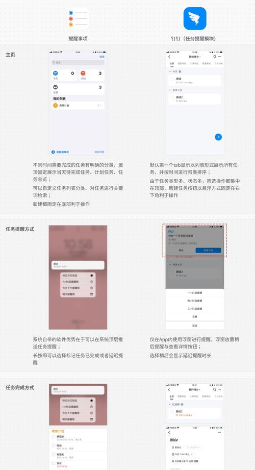 电脑平板钉钉横屏显示困难吗？如何设置？
