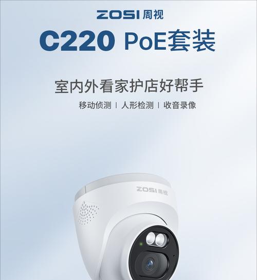 超薄半球摄像头如何通过手机进行控制？控制过程中需要注意什么？