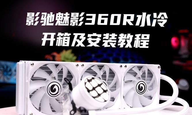 自己组装水冷服务器怎么选？组装水冷服务器的步骤和要点是什么？