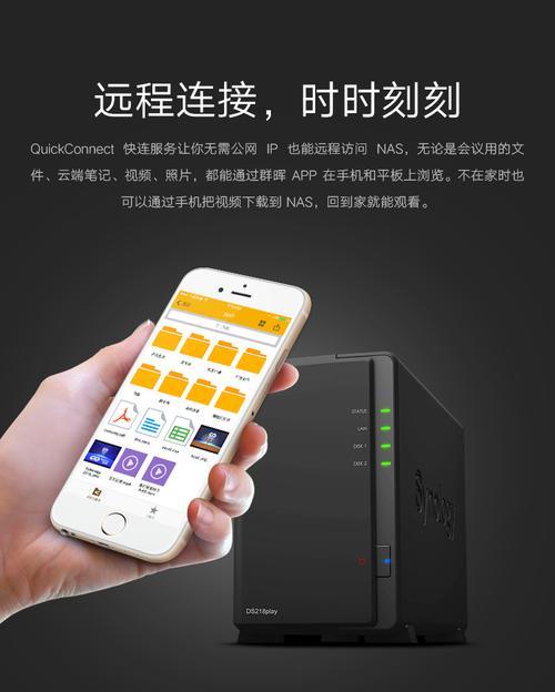 理化存储服务器如何用手机远程打开？
