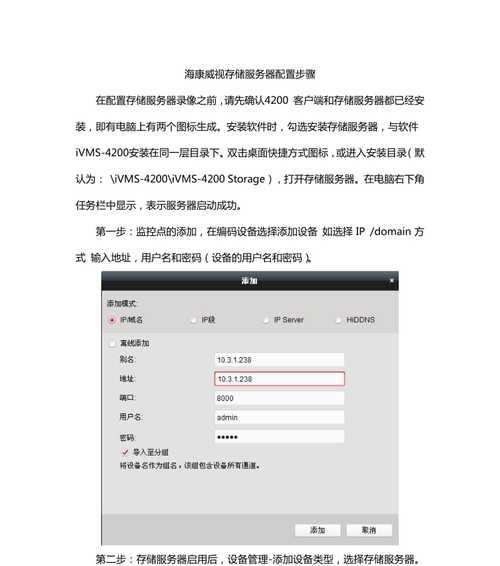 理化存储服务器如何用手机远程打开？