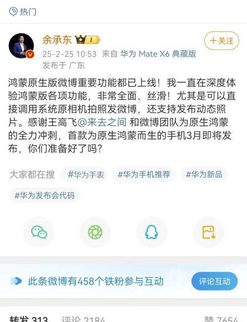 龙旗科技代工华为电脑质量如何？用户体验好不好？