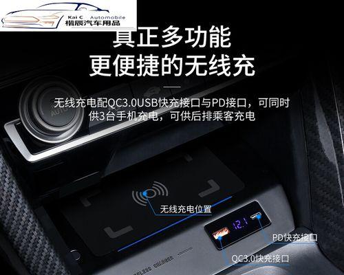 雅阁方向套车载充电器标准电压是多少？