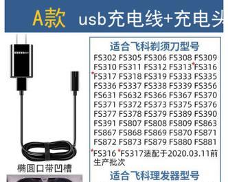 车充电器两孔线是什么？功能和用途说明。