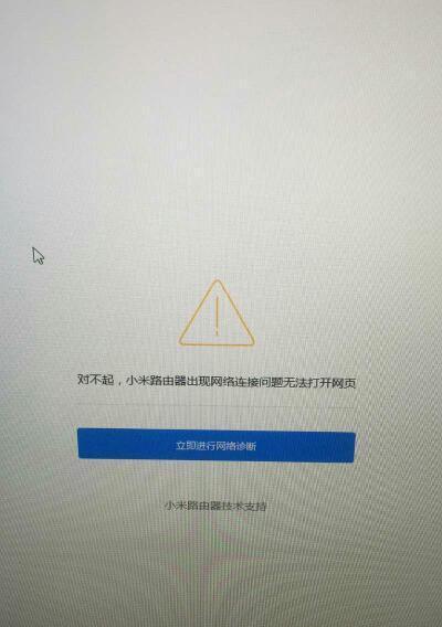 小米魔盒路由器连接方法是什么？连接过程中可能会遇到哪些问题？