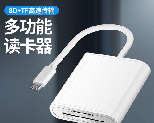 单反相机读卡器用途是什么？如何正确使用？
