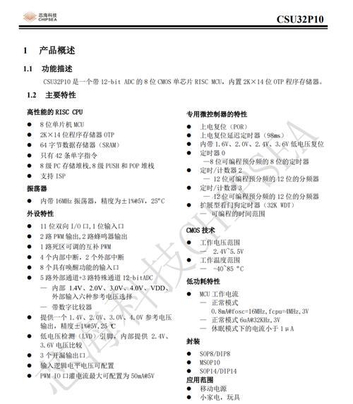 移动桌面充电器使用方法是什么？有哪些注意事项？