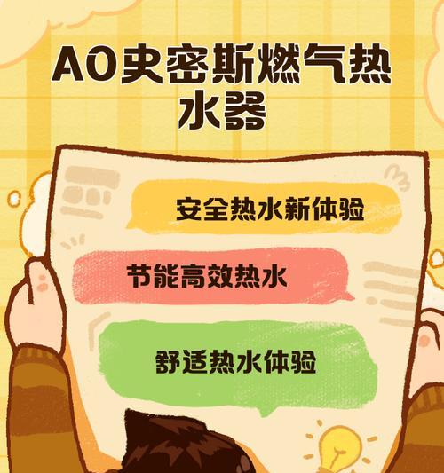 ao热水器是什么意思？产品特点有哪些？