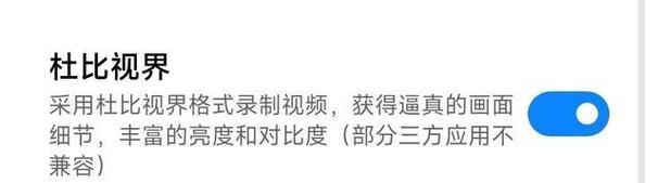 小米12s发微信视频怎么是灰色暗暗的？如何调整视频亮度？
