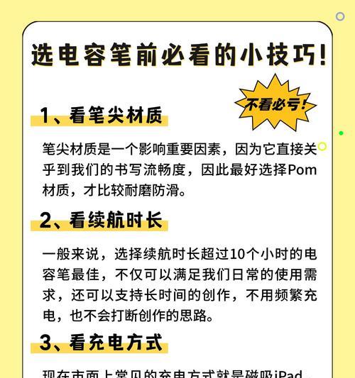 电容笔如何配对充电器？使用方法是什么？