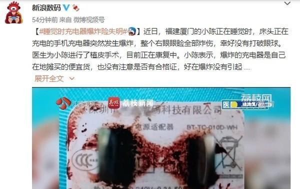 遇到充电器爆炸应该向哪个部门投诉？