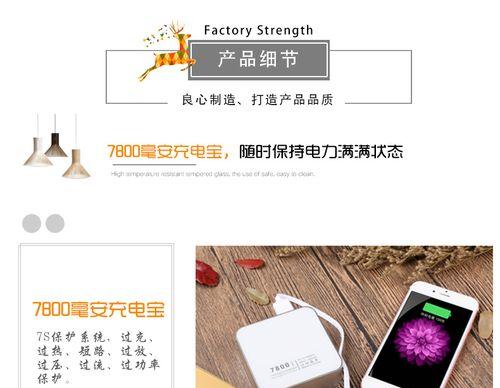 彩屏超级移动电源使用方法是什么？有哪些注意事项？